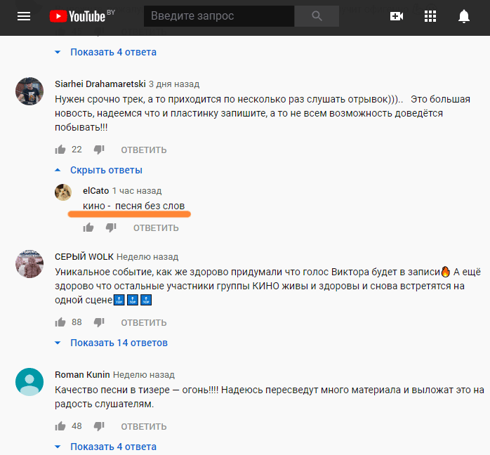 Скриншот: Часто сам автор закрепляет комментарий с указанием использованной музыки или плейлиста из ролика — в первую