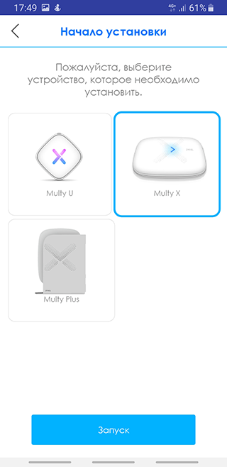 Скриншот: Пошагово, установка Wi-Fi соединения в Zyxel Multy X выполняется так