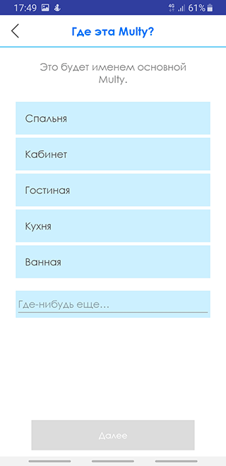 Скриншот: 1. Устанавливаем и запускаем приложение