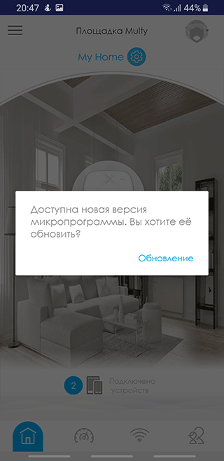 Скриншот: Дополнительные настройки