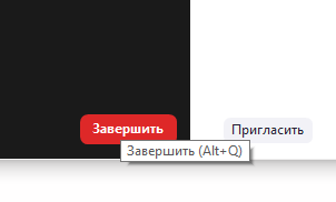 Скриншот: Если вы организатор конференции