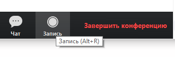 Скриншот: Если вы организатор конференции: вариант 2