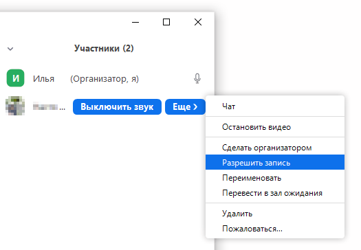 Скриншот: Шаг 6. Откроется окно Проводника со списком записанных файлов в отдельной папке для встречи. Воспроизвести