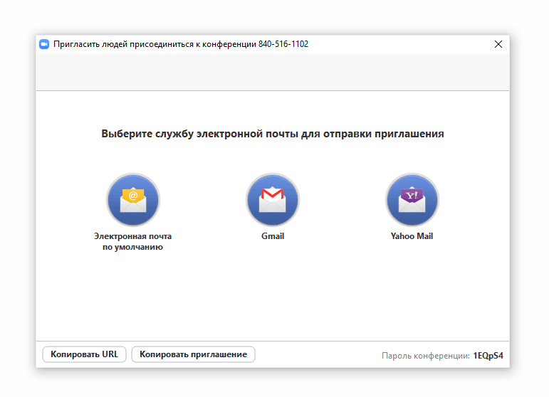 Скриншот: Если вы организатор конференции