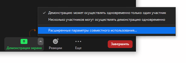 Скриншот: Аналогичные функции могут использовать и другие пользователи Zoom, участвующие в митинге. Однако в целях
