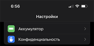Privacy section in iPhone Settings