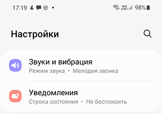 Раздел Звуки и вибрация на Android