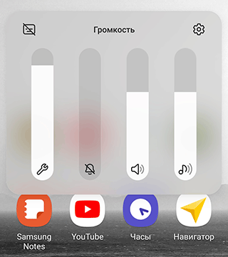 Панель громкости Android